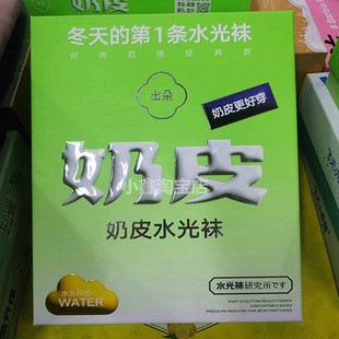 出朵奶皮水光袜新时尚韩版高端特大码保暖女打底裤连裤袜加厚显瘦