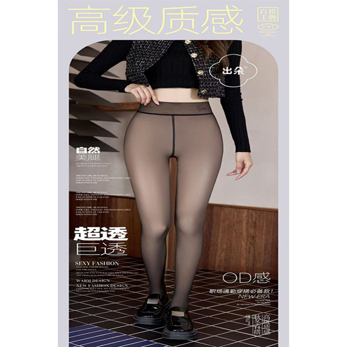 正品出朵25年冬季新款黑色打底裤