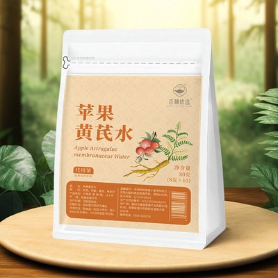 苹果黄芪水麦冬红枣枸杞茶包泡水饮品适合女生喝的养生茶