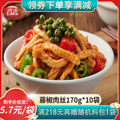 谷言藤椒肉丝料理包盖浇饭