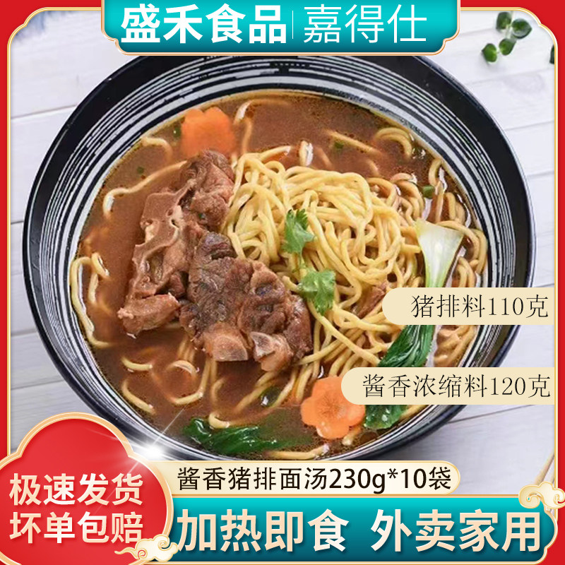 盛禾嘉得仕酱香猪排面汤盖浇面速食盖饭半成品菜商用外卖快餐10袋,粮油调味/速食/干货/烘焙,自热米饭,淘宝优惠券,粉丝福利购,淘宝优惠卷