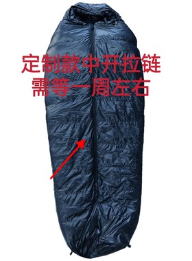 定制款中开拉链睡袋壳 半成品睡袋皮 户外露营睡袋 立衬工艺睡袋