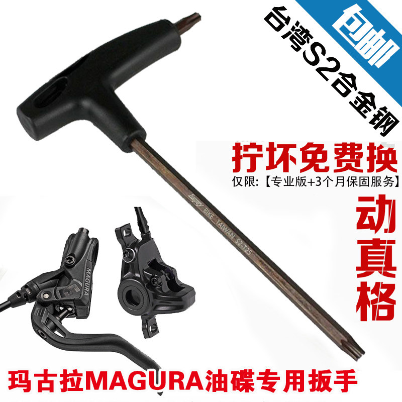 Clé pour réparation vélo LIEPEY BIKE - Ref 2309368 Image 1