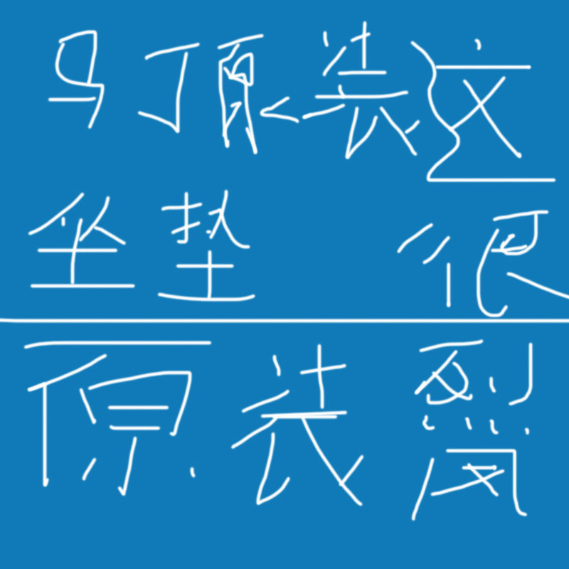 Selle de vélo - Ref 2350592 Image 1