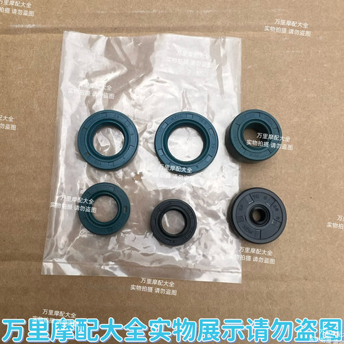 适用于天津本田天虹TH90全车油封曲轴变档轴副轴离合器小链轮油封