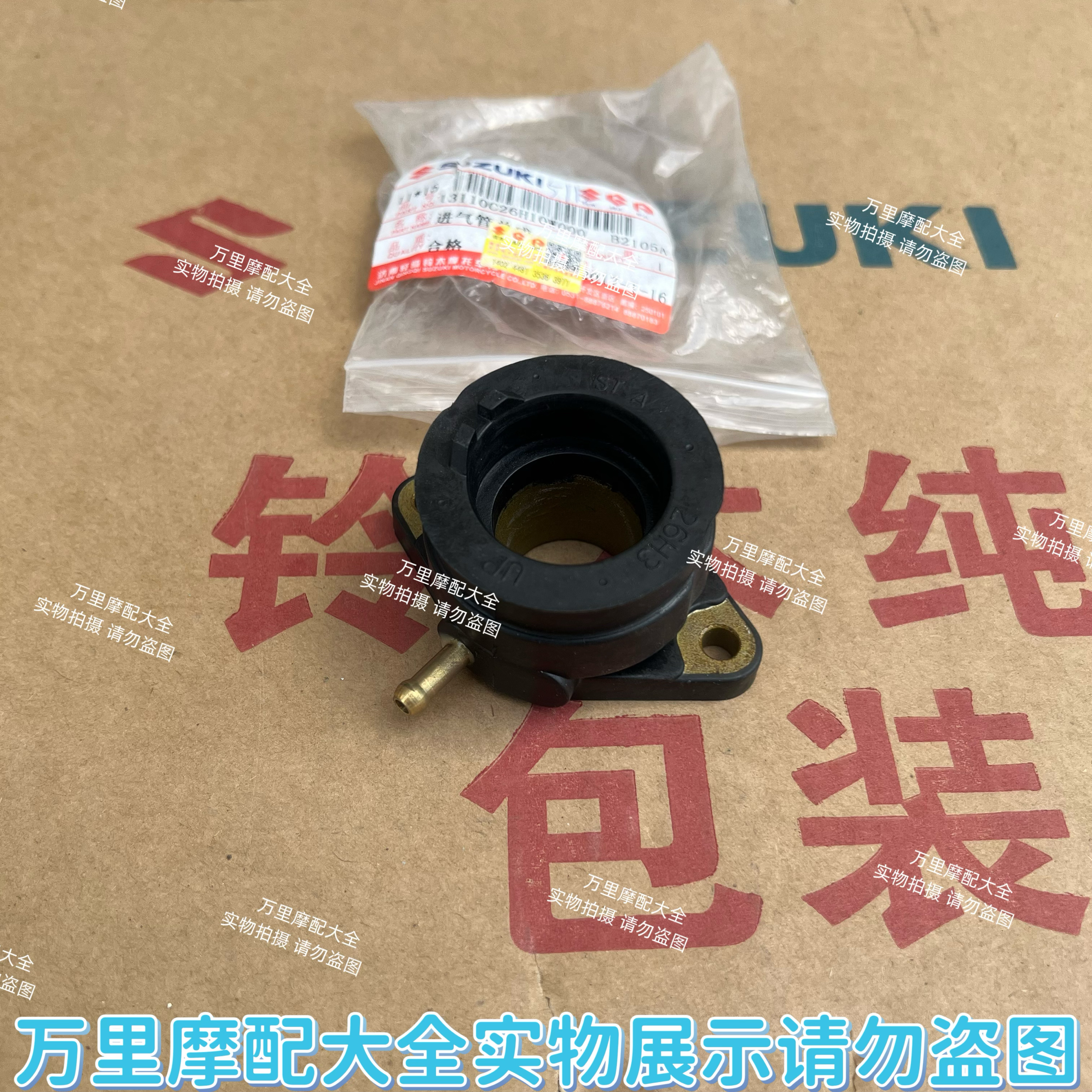 适用铃木王GS125国三化油器接口QS125-6A/6B骏龙QS125-2化油器座