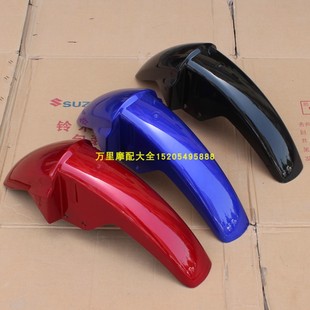 轻骑铃木GSX125骏威QS125 3ABCEFGKHL摩托车前泥板前泥瓦挡水板