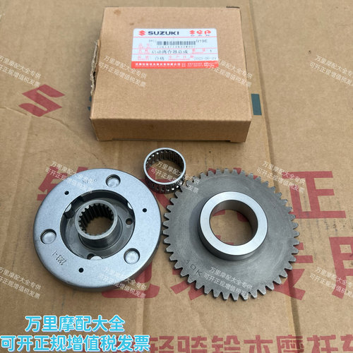 轻骑铃木优友UU125T-2起动单向离