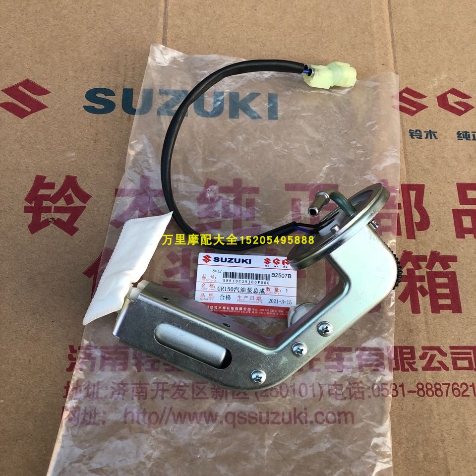 轻骑铃木悍骏GR150汽油泵总成悍道QS150-5/6汽油泵总成国四电喷