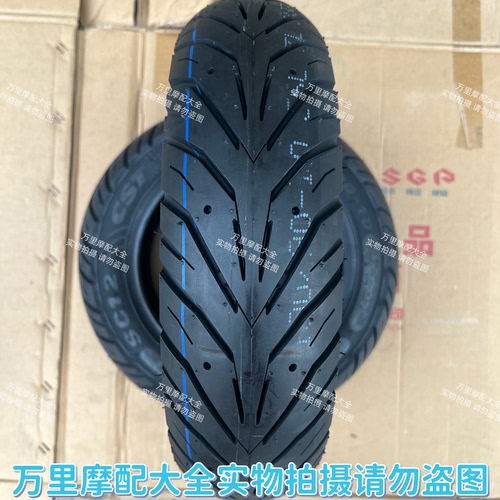 正新龙王CM- SC12半热熔轮胎电摩防滑真空胎100/90-10晴雨热熔胎