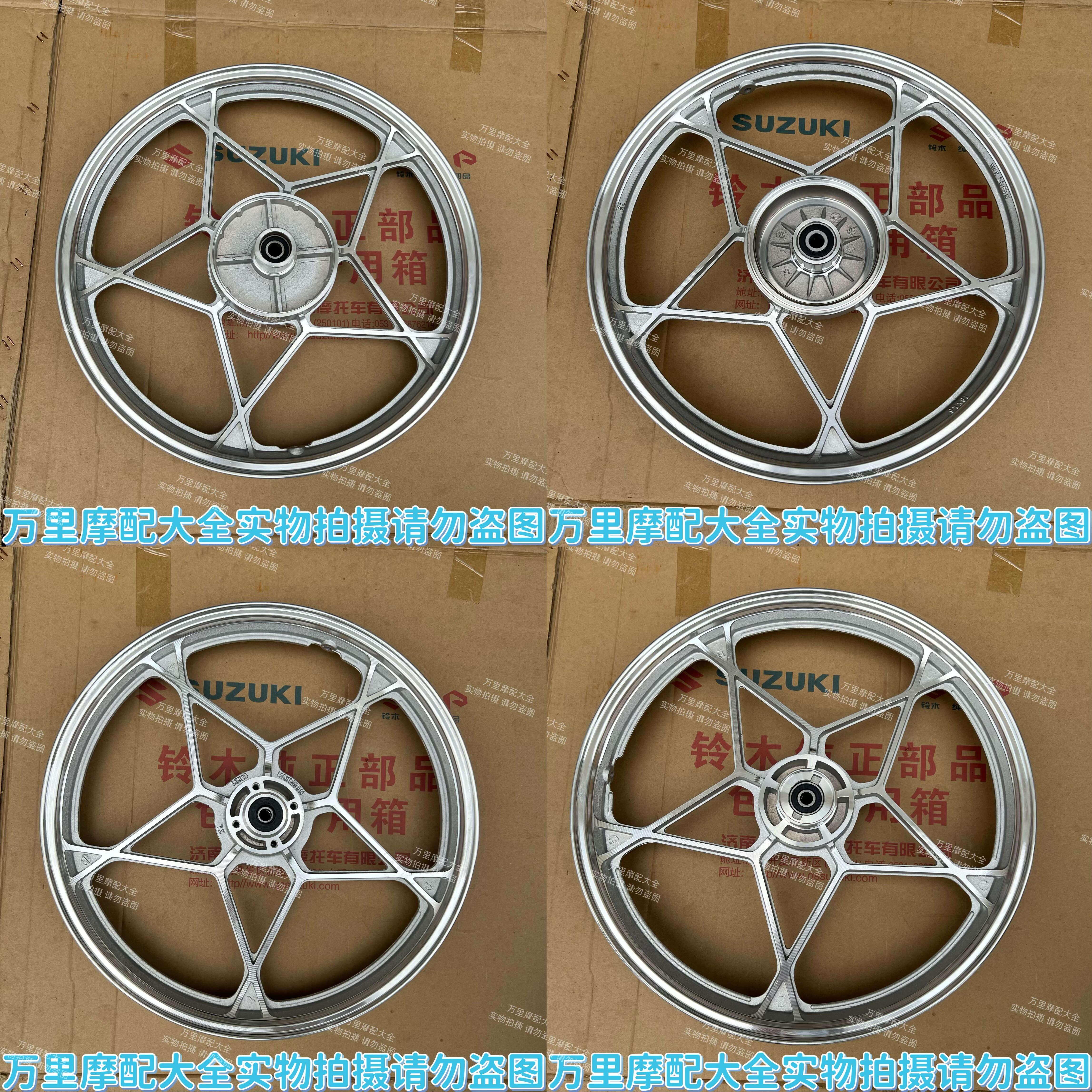 适用于轻骑铃木王GS125前后轮圈钢圈铝合金轮毂前轮毂后轮毂车轮