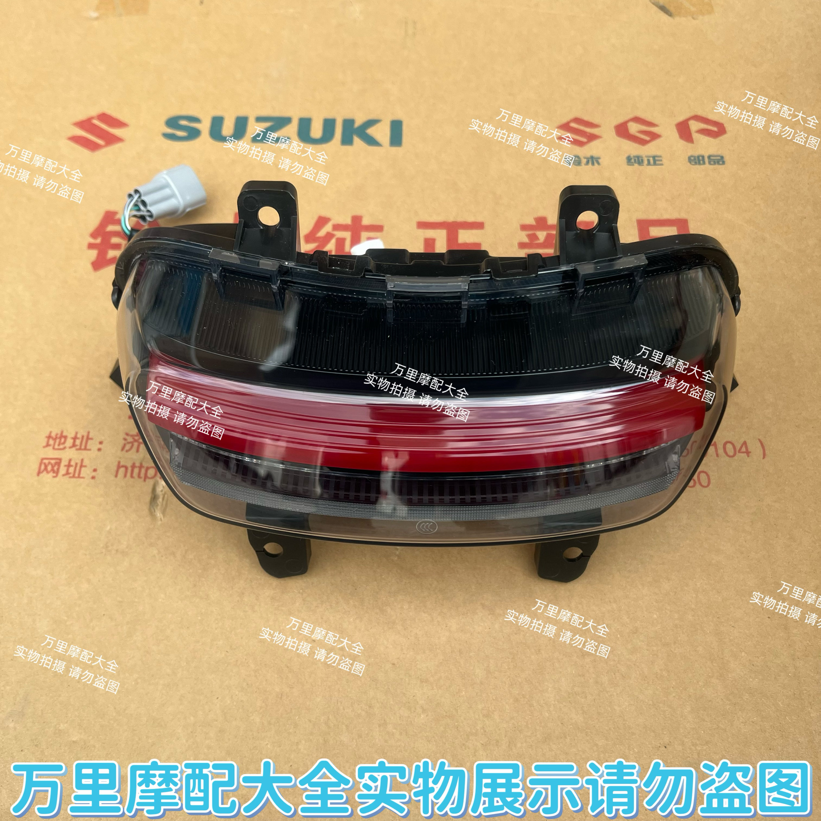 适用济南轻骑铃木复古踏板摩托车US125T后尾灯总成后刹车灯原装