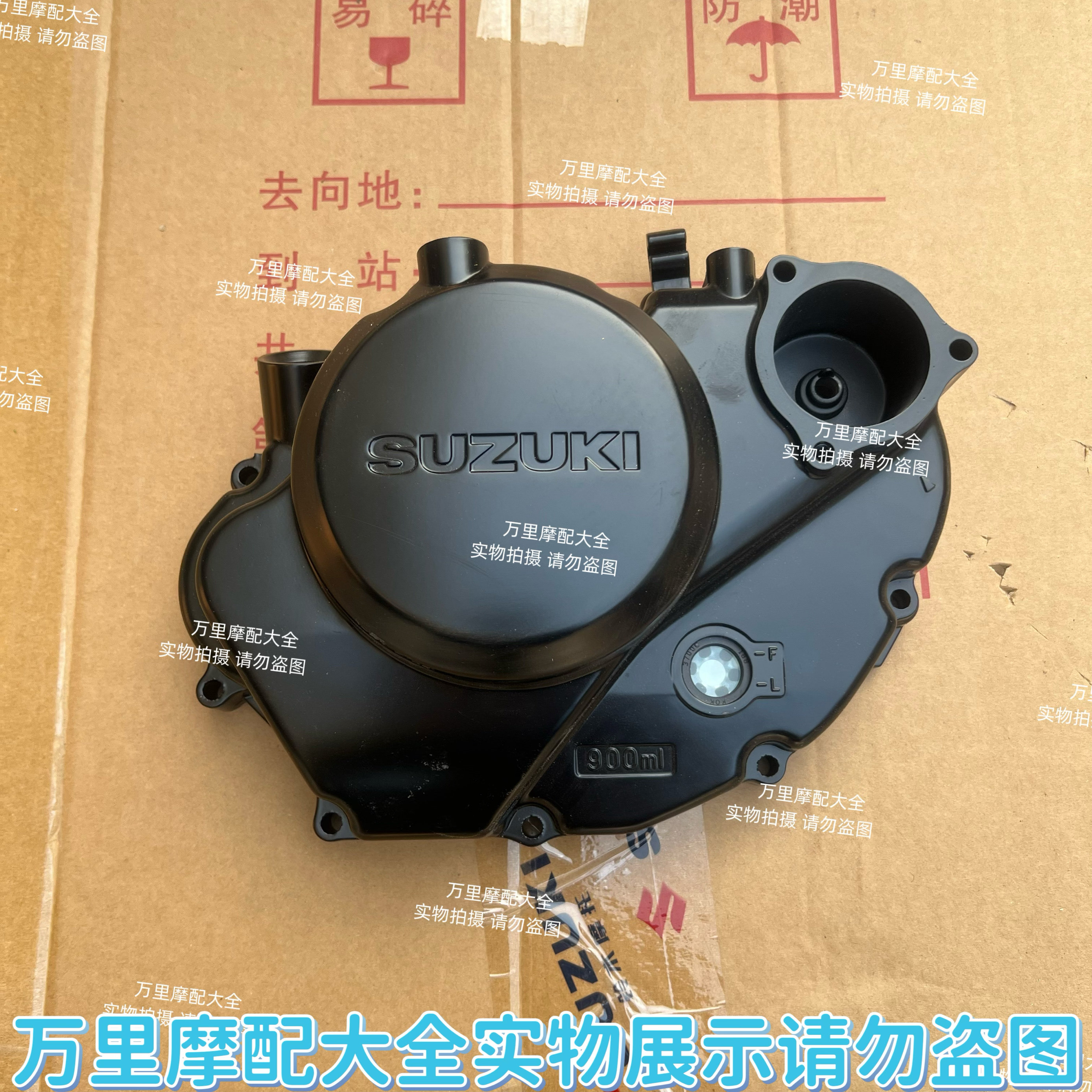 轻骑铃木GT125离合器大盖骏驰QS125-5ABEFGH离合器边盖侧盖曲轴箱