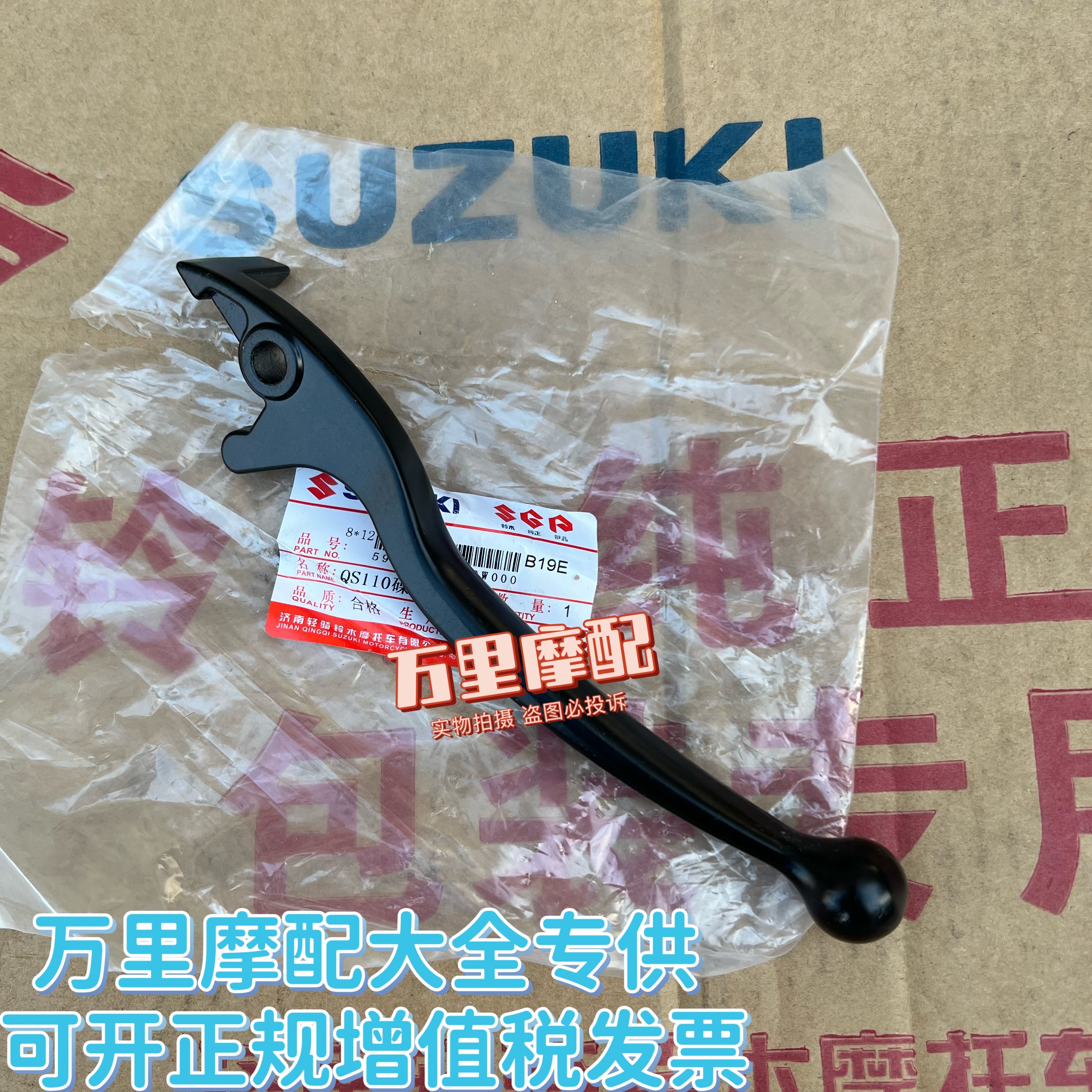 轻骑铃木赛驰赛胜胜歌QS110刹车手柄前制动碟刹小把牛角右手把