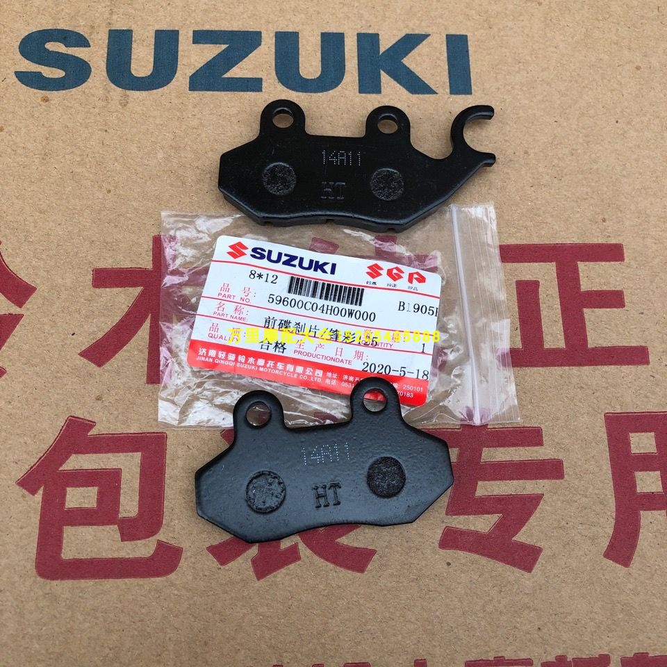 轻骑铃木锋彩150t刹车片