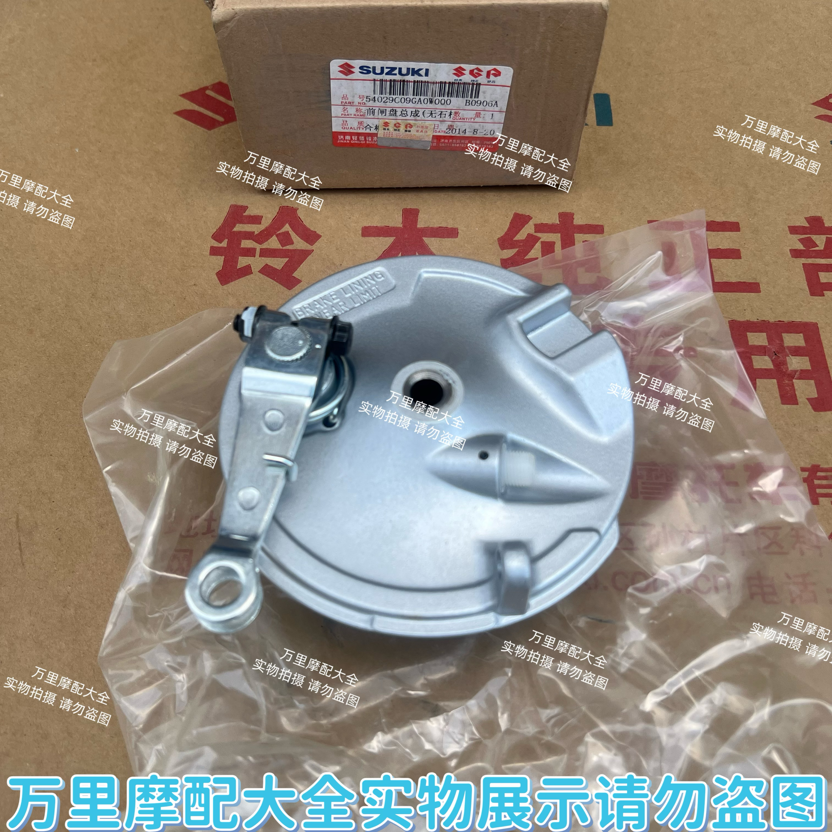 适用铃木摩托车赛驰110 QS110前鼓盖总成前刹车鼓盖总成原厂正品