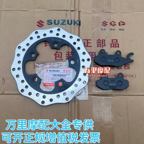 豪爵摩托车USR125 AFR125 UCR125碟刹盘HJ125T-21-27前刹车碟刹片