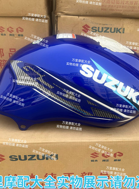 轻骑铃木原厂GSX125油箱骏威QS125-3K/3L汽油箱燃油箱原装蓝色