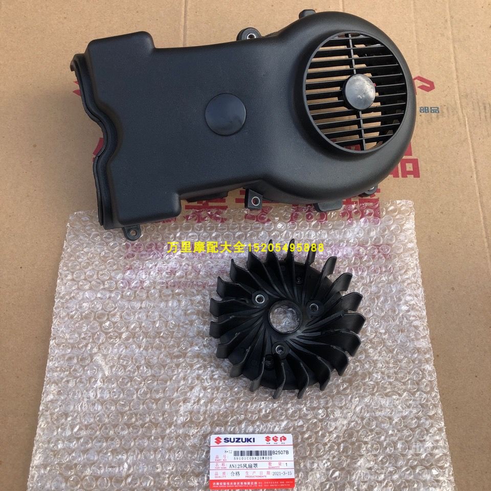 AN125海王星福星超人QS150T红蓝金巨星HS125T悠E枫叶风叶罩风扇罩