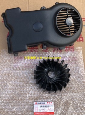 AN125海王星福星超人QS150T红蓝金巨星HS125T悠E枫叶风叶罩风扇罩