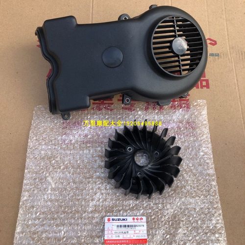 AN125海王星福星超人QS150T红蓝金巨星HS125T悠E枫叶风叶罩风扇罩