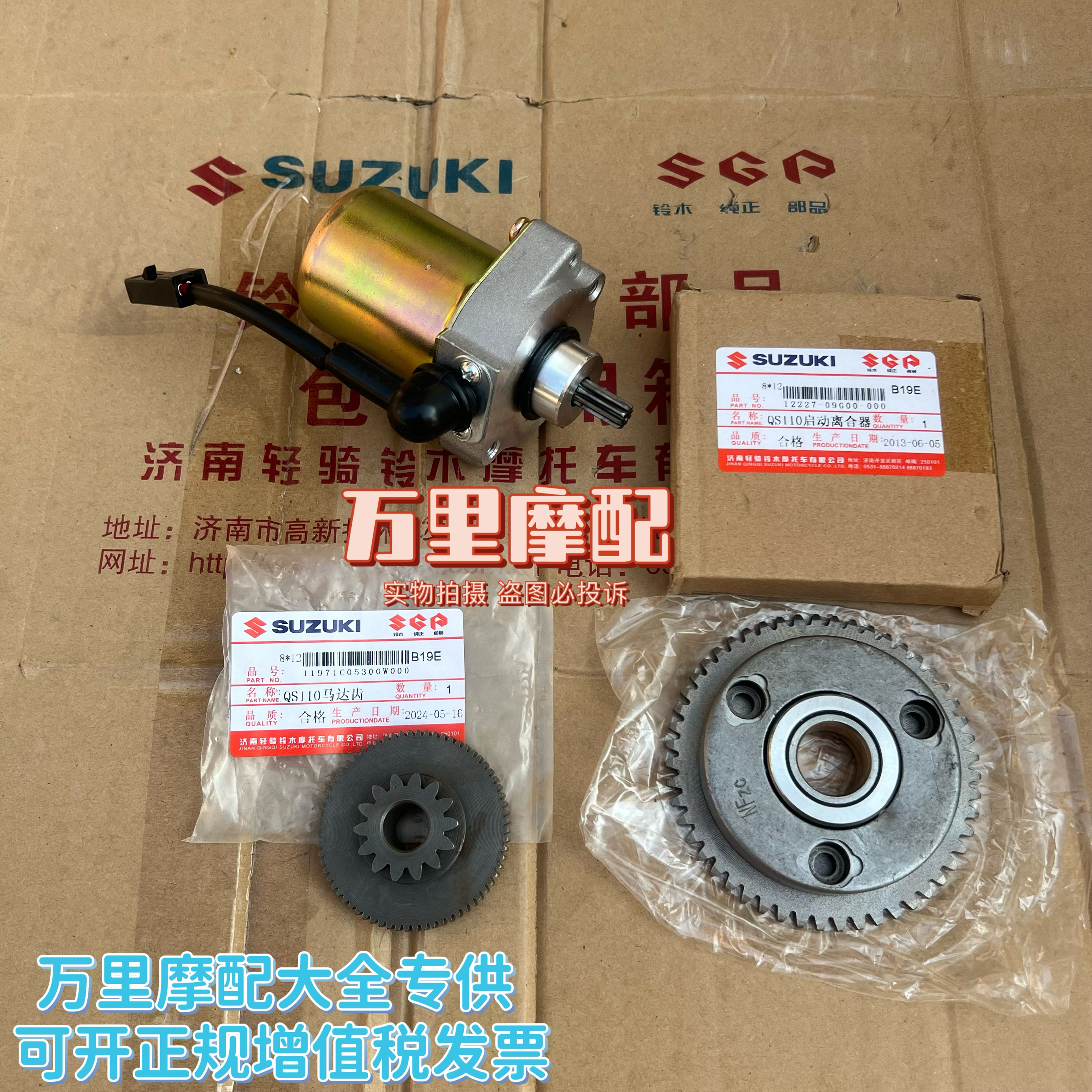 济南赛驰qs110单向超越离合器