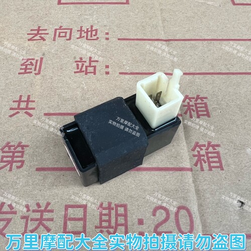 摩托车点火器嘉陵JH70 48助力车 天虹TH90 JD100大阳90电子点火器