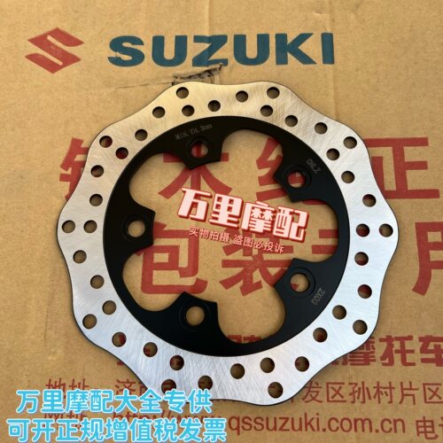 适用豪爵摩托车USR125 AFR125 UCR125碟刹盘HJ125T-21-27前刹车盘