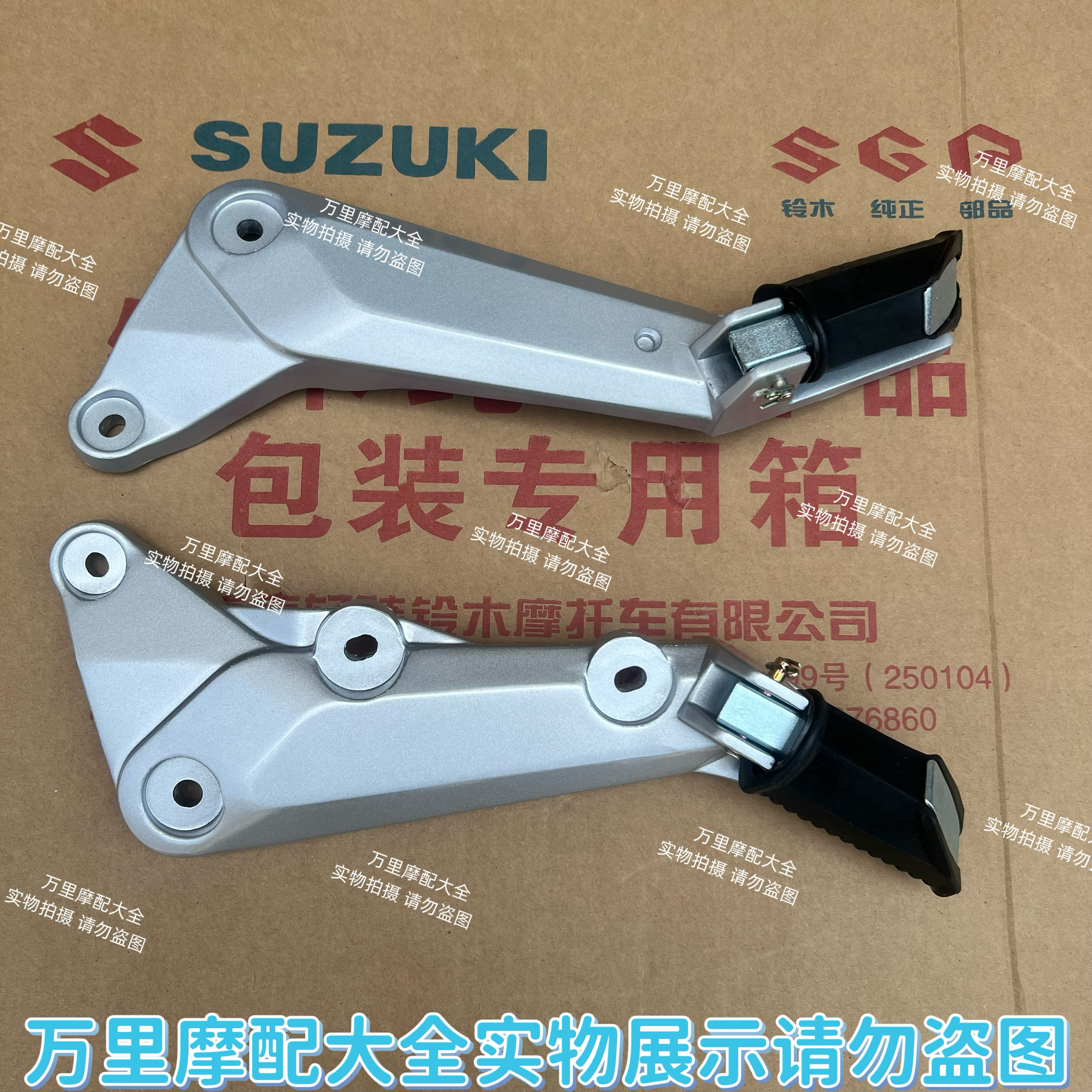 适用轻骑铃木赛驰胜摩托车QS110-AC左右后脚蹬脚踏板搁脚架三角架