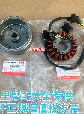 轻骑铃木极客飒GSX150F/N磁电机点火线圈GIXXER155磁缸定子转子