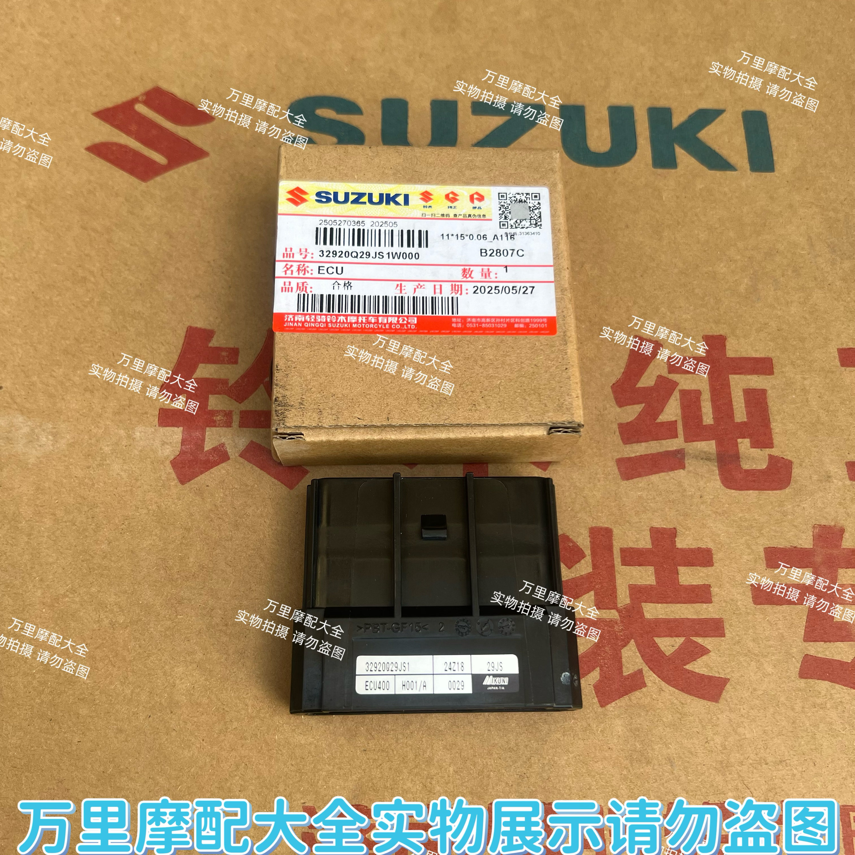 轻骑铃木悍道酷彪QS150-8/9原装点火器ECU点火控制单元