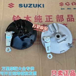 轻骑铃木UU125前轮毂盖前刹车盘总成UU125T 古刹闸盖 2前鼓刹盖