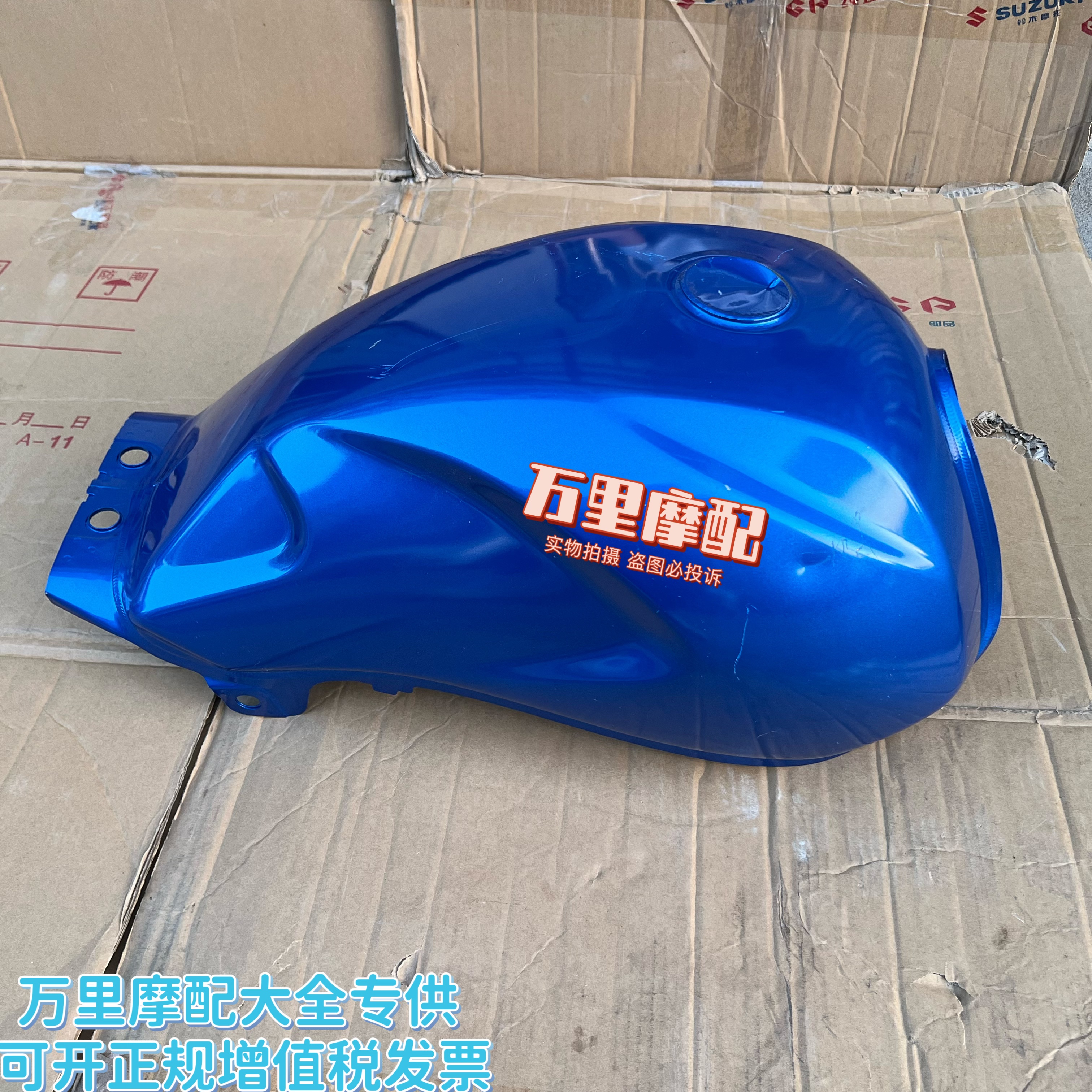 轻骑铃木GR150汽油箱悍骏150国四电喷油箱QS150-5燃油箱蓝色原装