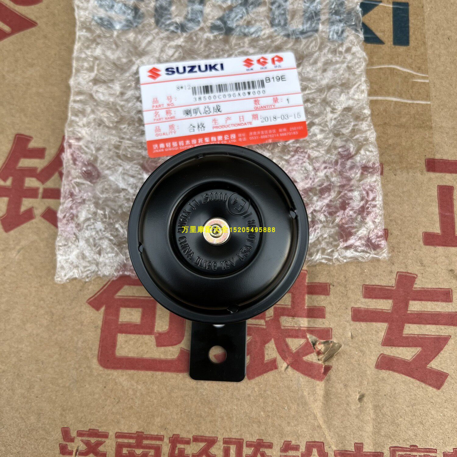铃木原装喇叭赛驰骏驰睿彩韵彩丽彩瑞梦uu125/uy125力响12v电喇叭