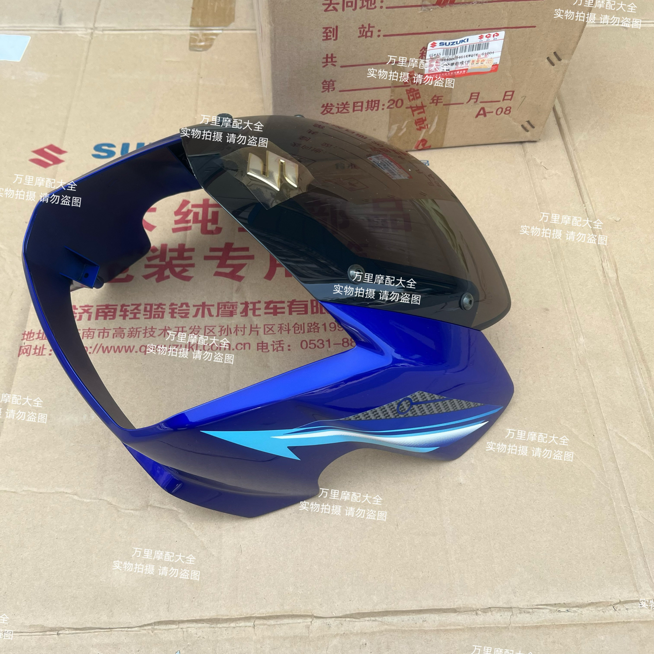 济南轻骑铃木原厂GSX125导流罩骏威QS125-3K-3L头罩大灯罩前脸壳