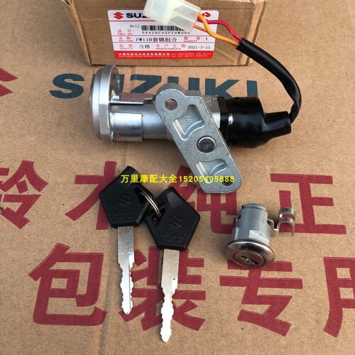 铃木畅迪110套锁FW110门锁点火