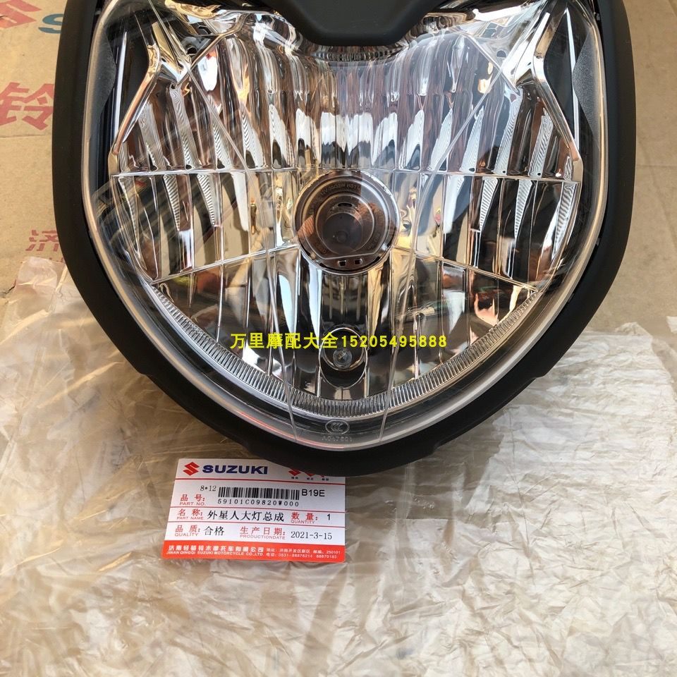 轻骑铃木外星人GSX125大灯总成GSX150-2前大灯总成