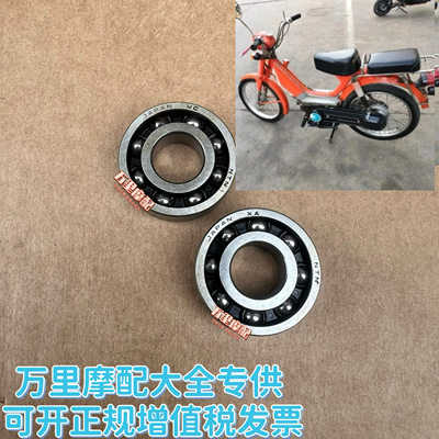 重庆嘉陵50摩托车前轮轴承大红公鸡CJ50摩托车前轮轴承日本进口