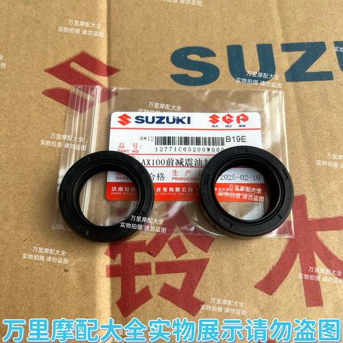 适用于金城铃木AX100摩托车前减震油封27*30*10.5前减震油封