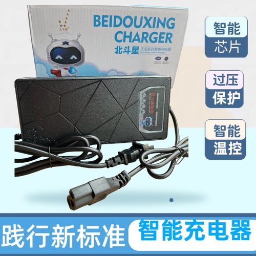 电动车北斗星充电器60V20A32A45A脉冲通用铅酸充满自停智能充电器