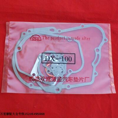 雅马哈yb100全车垫发动机