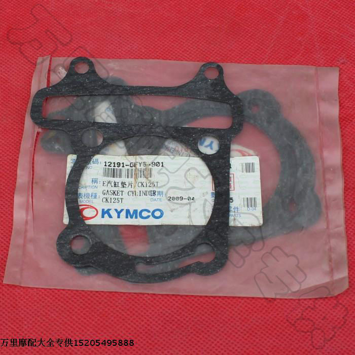 珠峰光阳原装光阳豪迈GY6-125 150摩托车缸体垫汽缸垫下垫