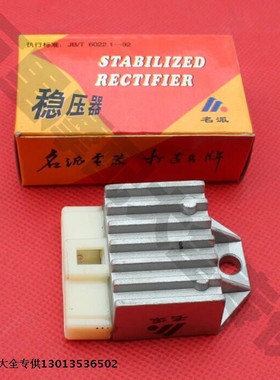 雅马哈风帆印王西湖XH90鹿城100摩托车6V12V稳压器整流器