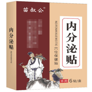 植物草本内分泌调理贴适用于男士女士内分泌失衡亚健康调理