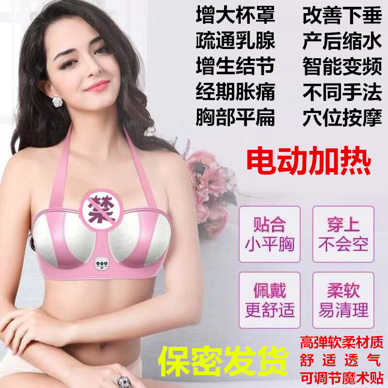 丰胸仪胸部按摩器增乳房乳腺疏通揉捏变大懒人神器产品改善下垂