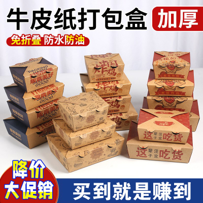 牛皮纸餐盒打包盒商用一次性外卖韩式炸鸡沙拉便当野餐包装盒定制