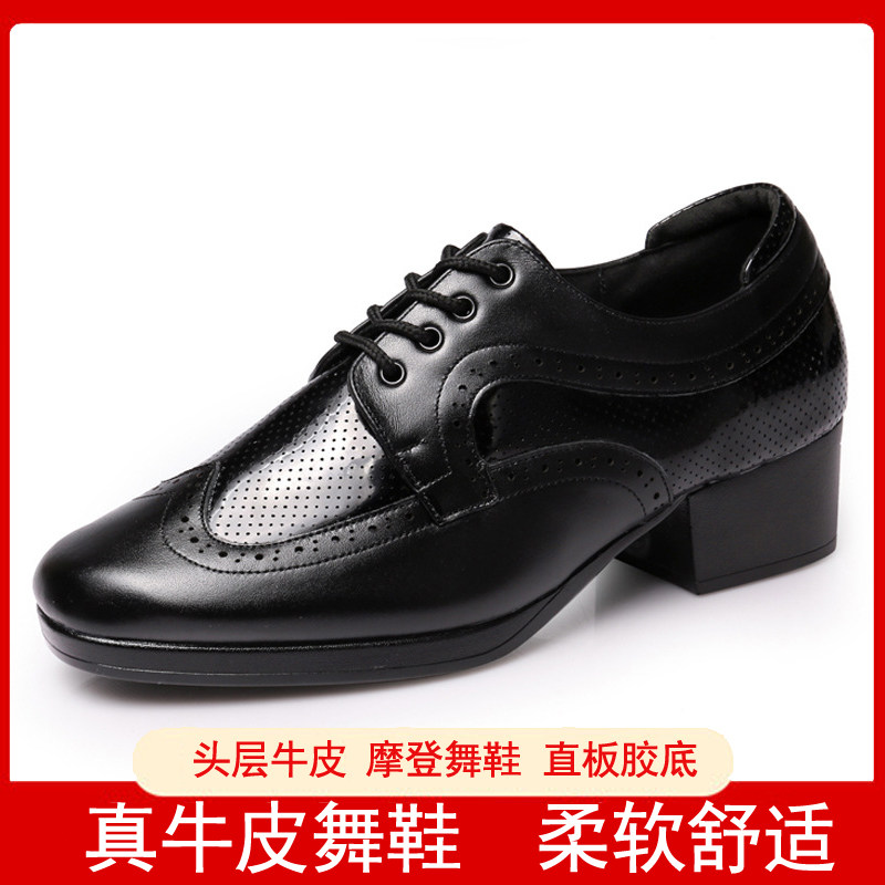 舞媚纳摩登舞鞋真皮打孔