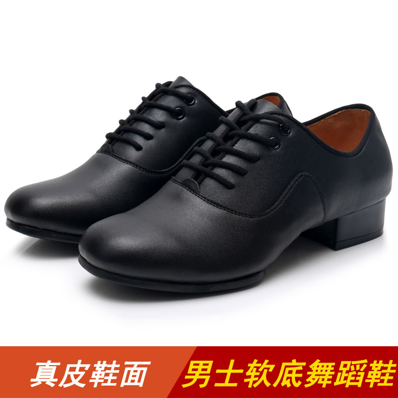软底室外真皮拉丁舞鞋