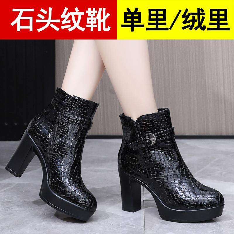 石头纹真皮防水台旗袍走秀女加绒厚底高跟鞋模特合唱团腰鼓队演出