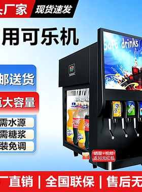 先昌可乐机碳酸饮料自动分杯机